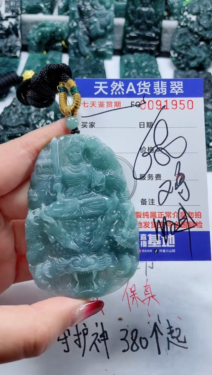 【闪购商品】翡翠颈饰未镶嵌          