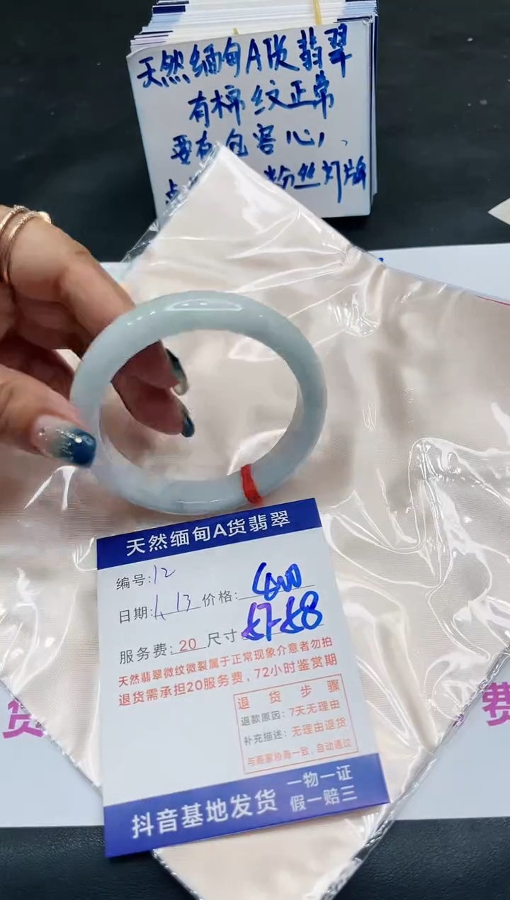 【闪购商品】翡翠手镯未镶嵌11111111