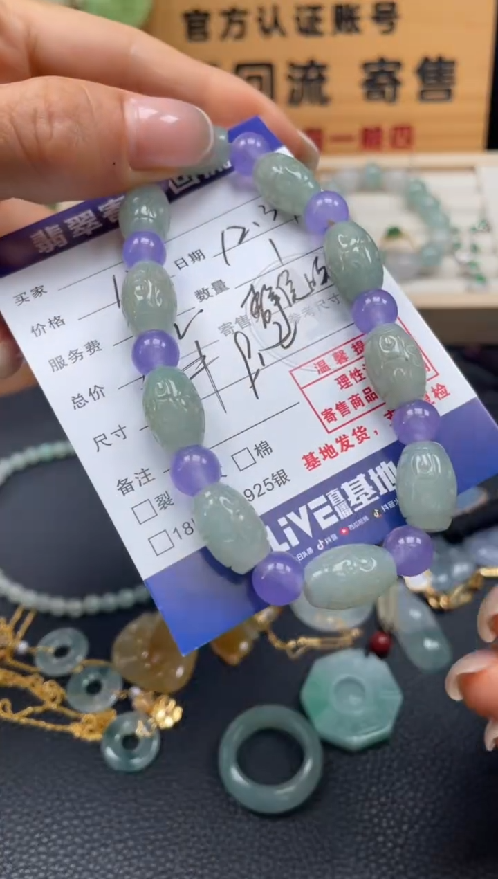 未镶嵌手串翡翠10152808