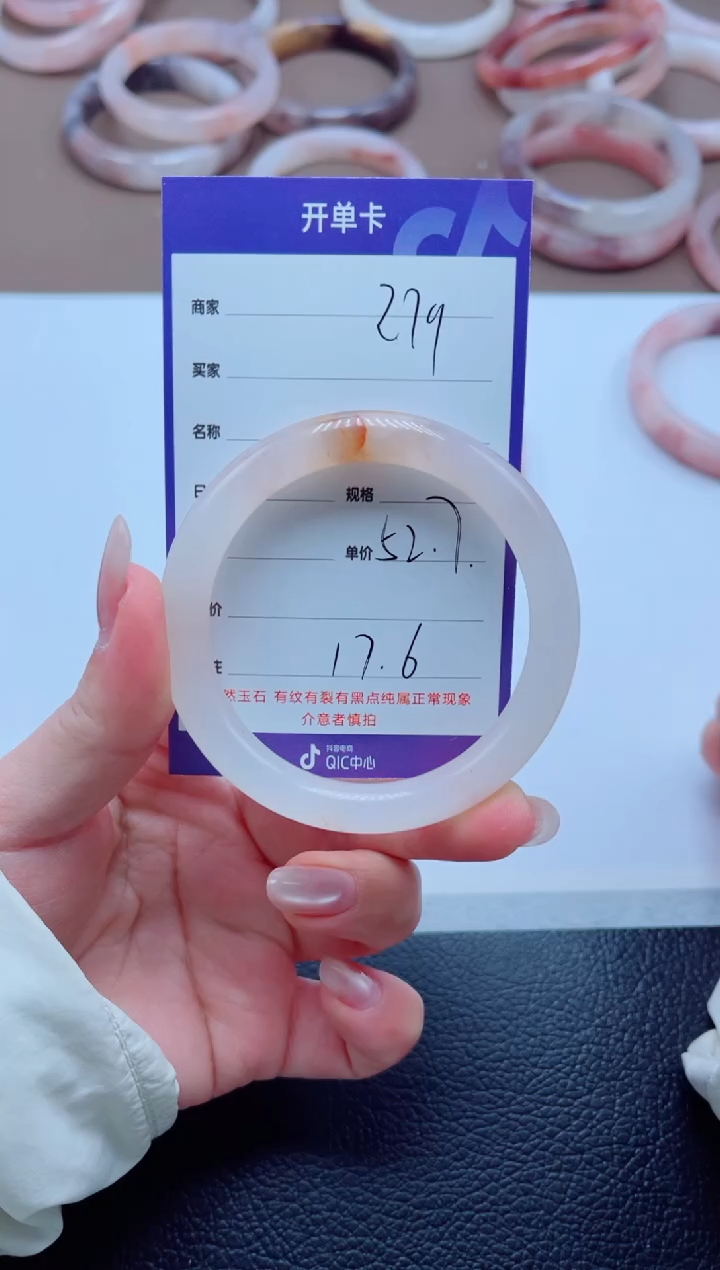 未镶嵌手镯石英质玉279-52