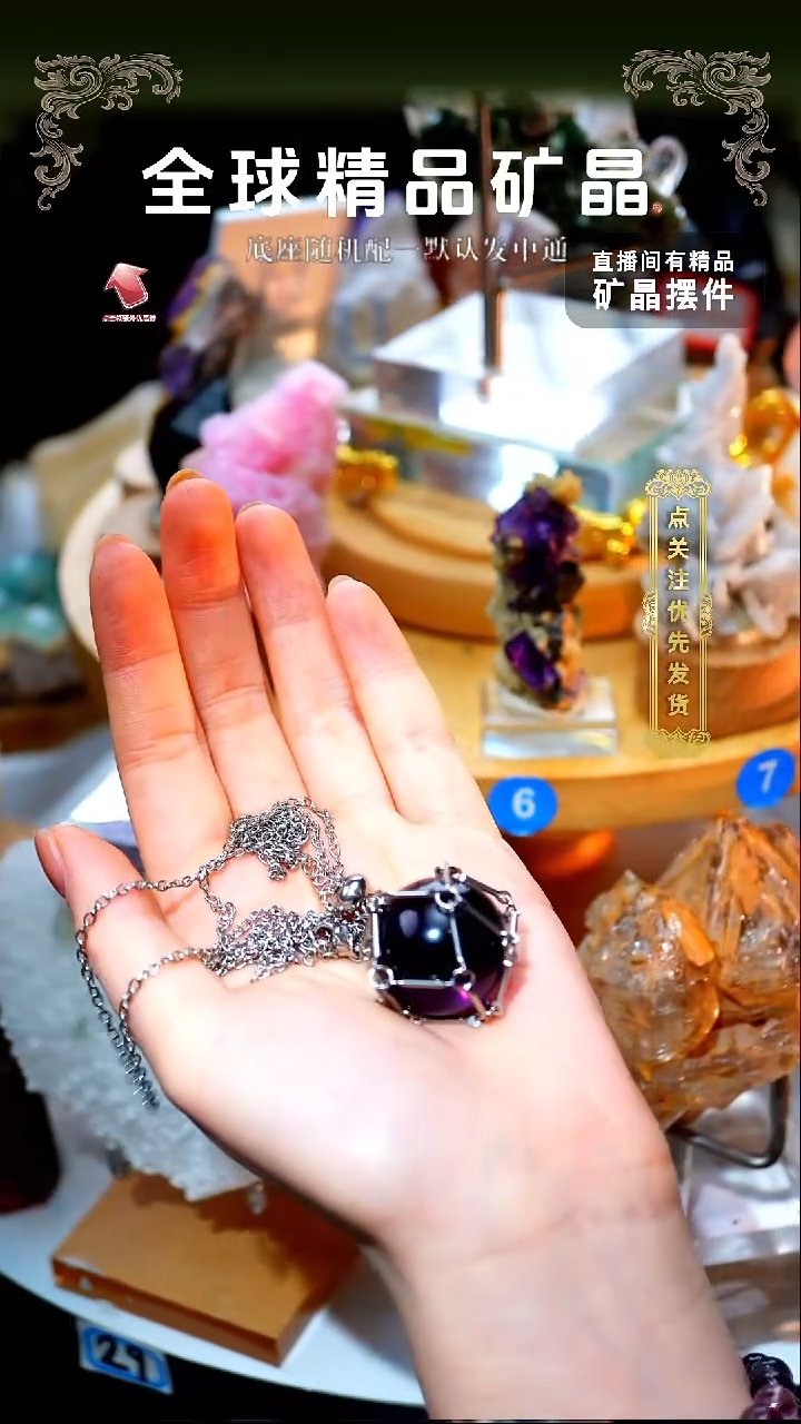 石材乌拉圭紫水   