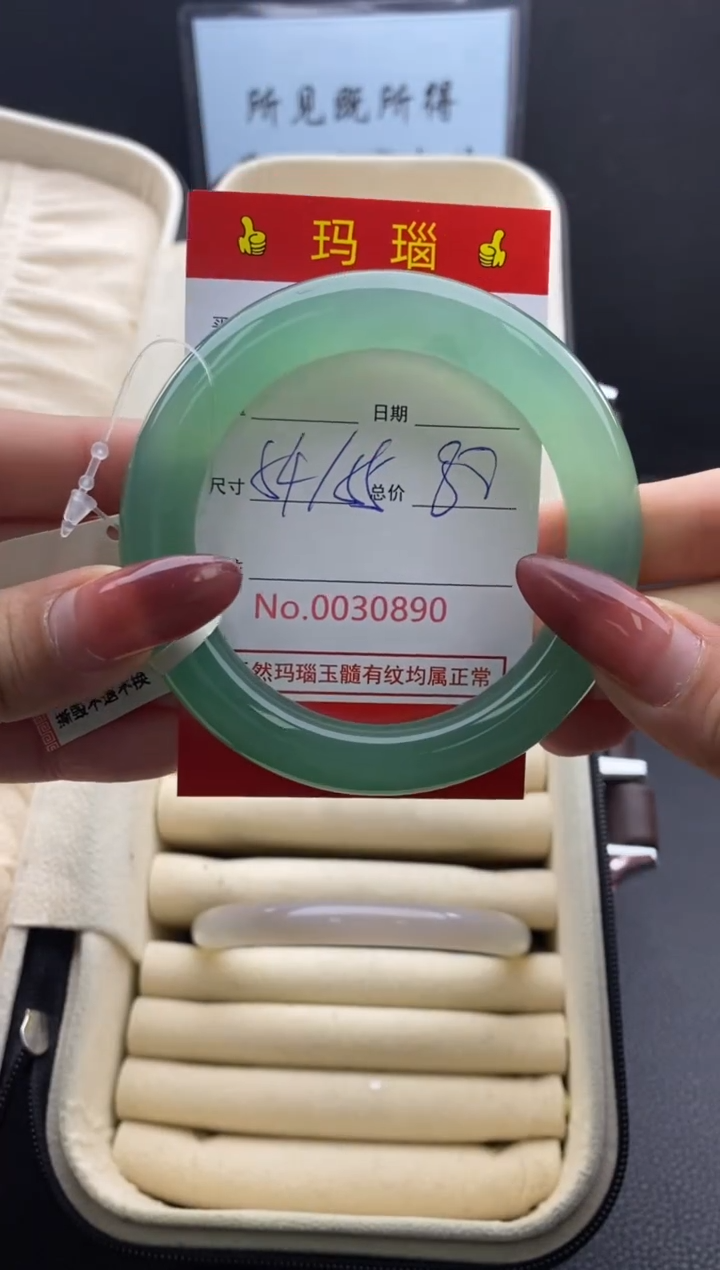 【闪购商品】玛瑙/玉髓手镯未镶嵌30890微瑕/包容 完美者慎拍