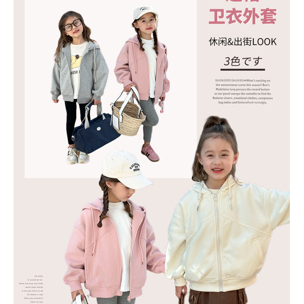 工厂店【不起球】儿童秋季卫衣外套男女童宽松休闲开衫外套24S071