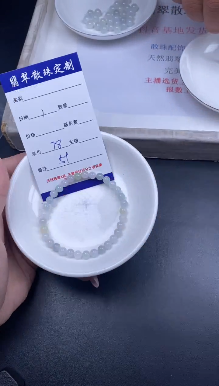 颈饰未镶嵌翡翠贞城散珠批发diy编制多样性发货