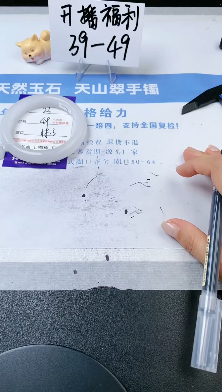 【闪购商品】石英质玉手镯未镶嵌s23-B-58.3