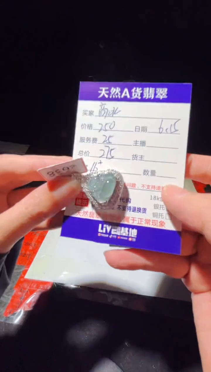 定制翡翠未镶嵌0969365847多样性发货