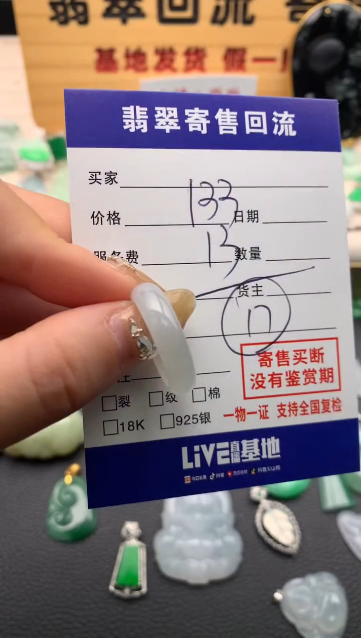 【闪购商品】翡翠戒圈未镶嵌21012173