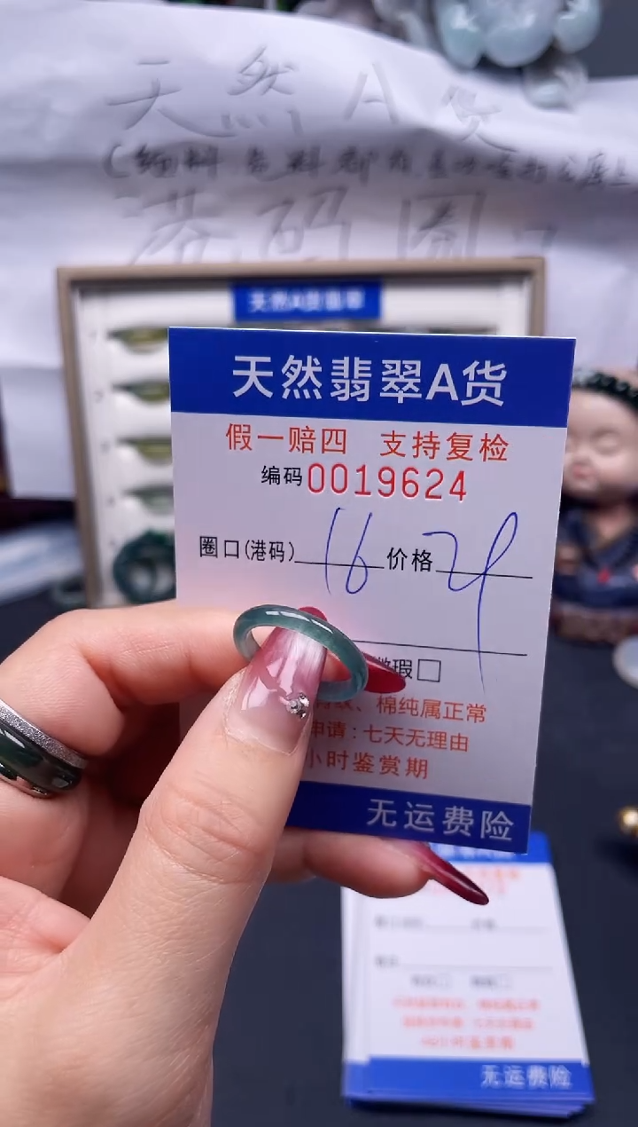 【闪购商品】翡翠戒指未镶嵌16*19624--