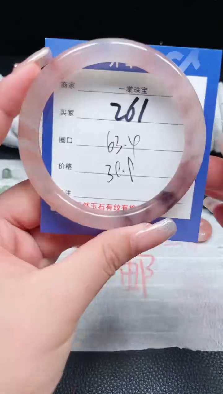 【闪购商品】石英质玉手镯未镶嵌261