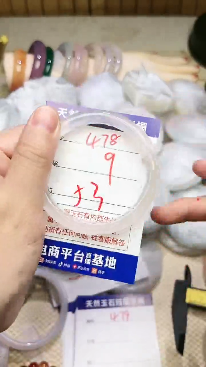 手镯玛瑙/玉髓未镶嵌478