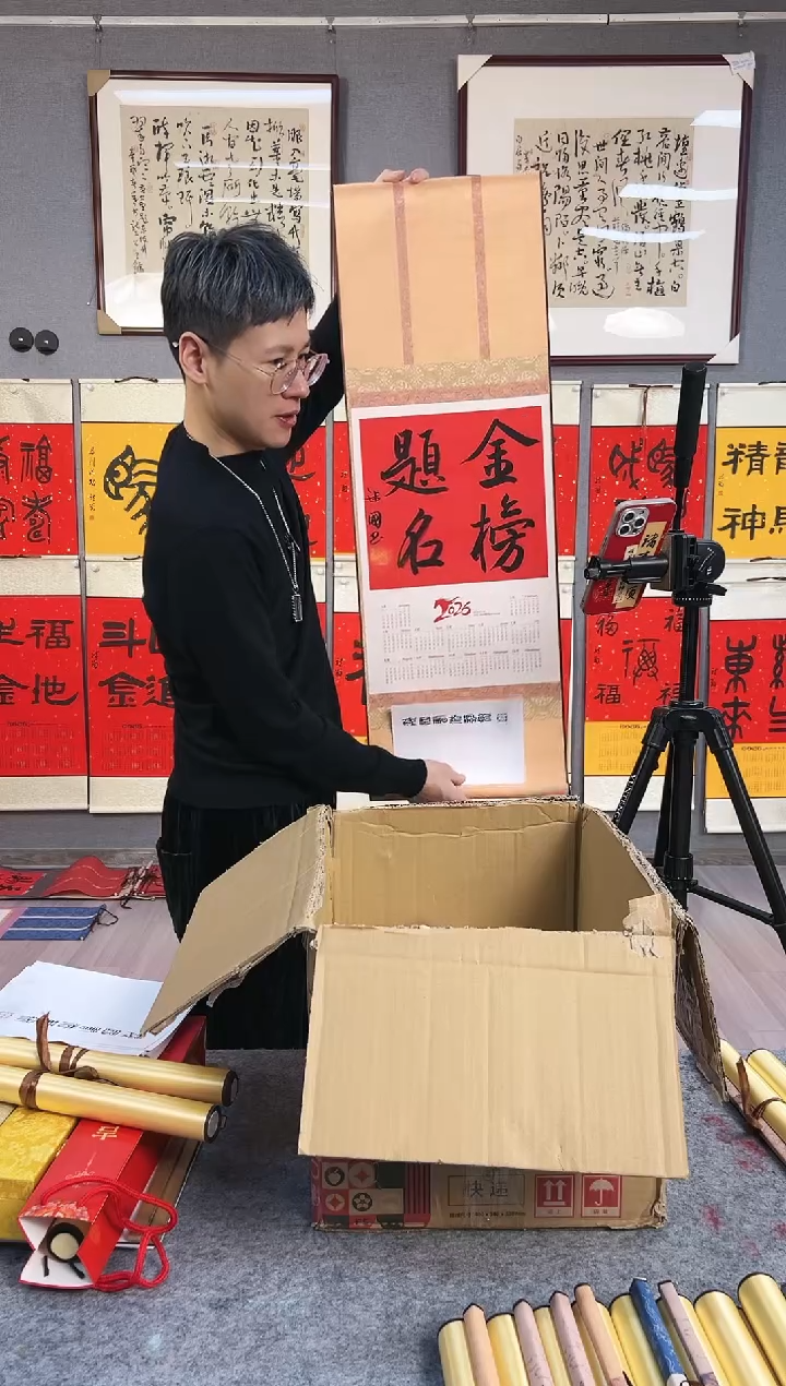 国画皖20号钱国书法挂历