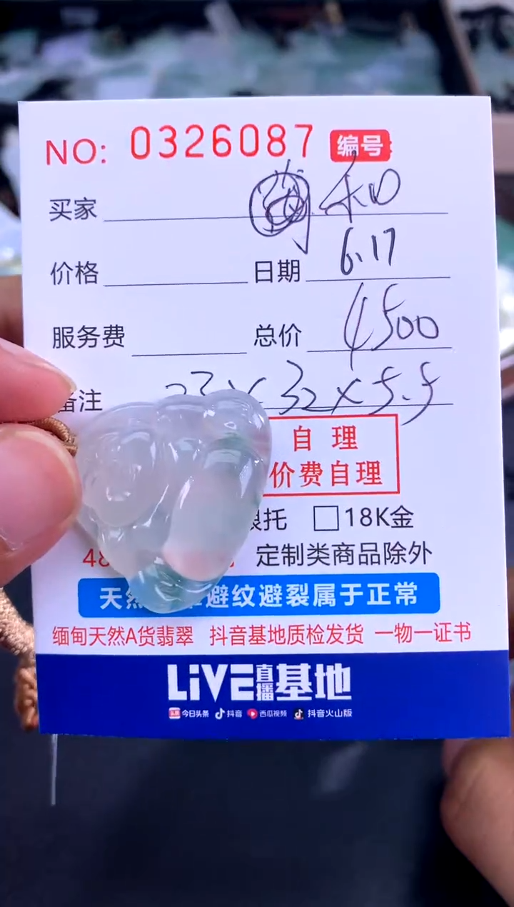 翡翠未镶嵌颈饰和****️和