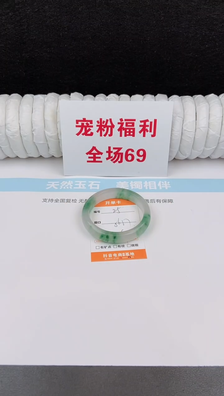 未镶嵌手镯石英质玉25