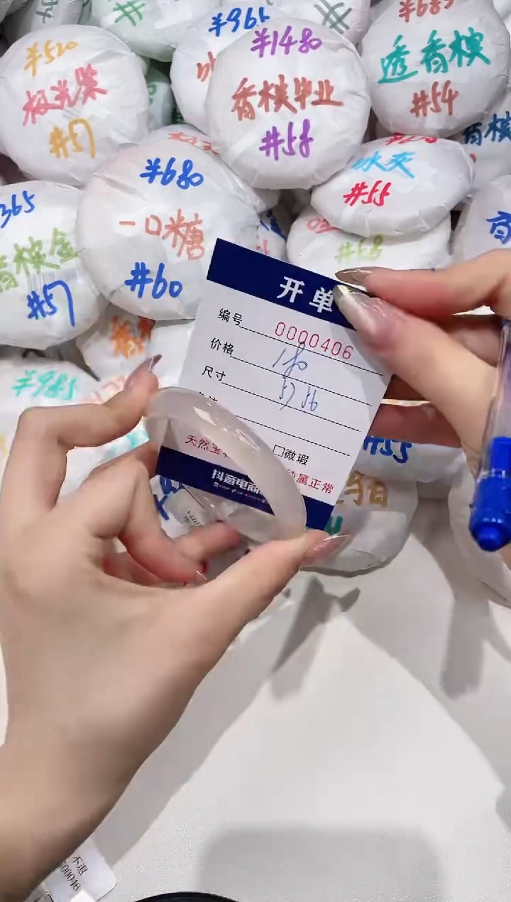 【闪购商品】玛瑙/玉髓手镯未镶嵌406