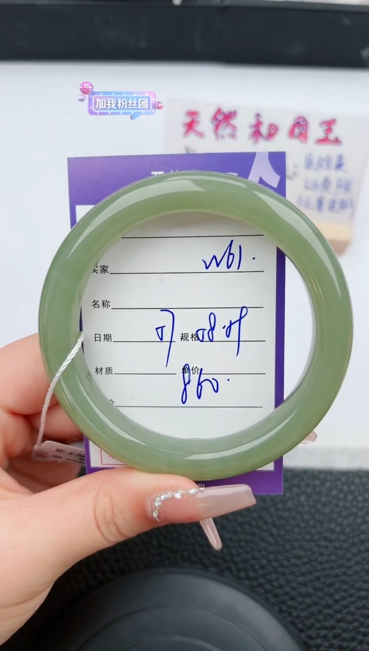 【闪购商品】和田玉手镯未镶嵌61微色差T1