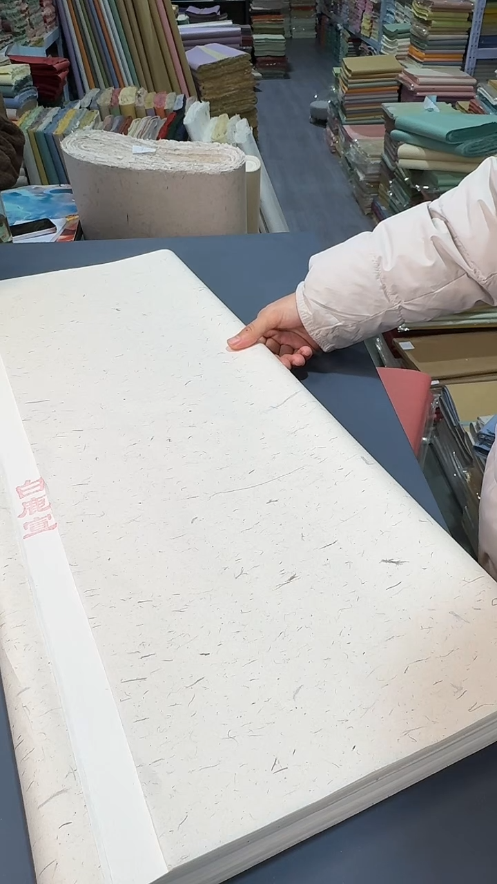 纯手工四尺整张50张白鹿水印生宣