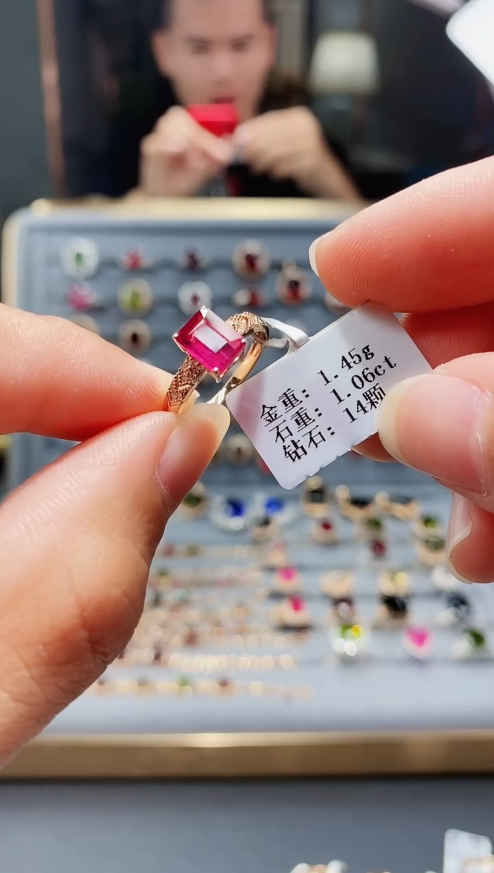 【闪购商品】碧玺戒指18K金镶嵌1.06.