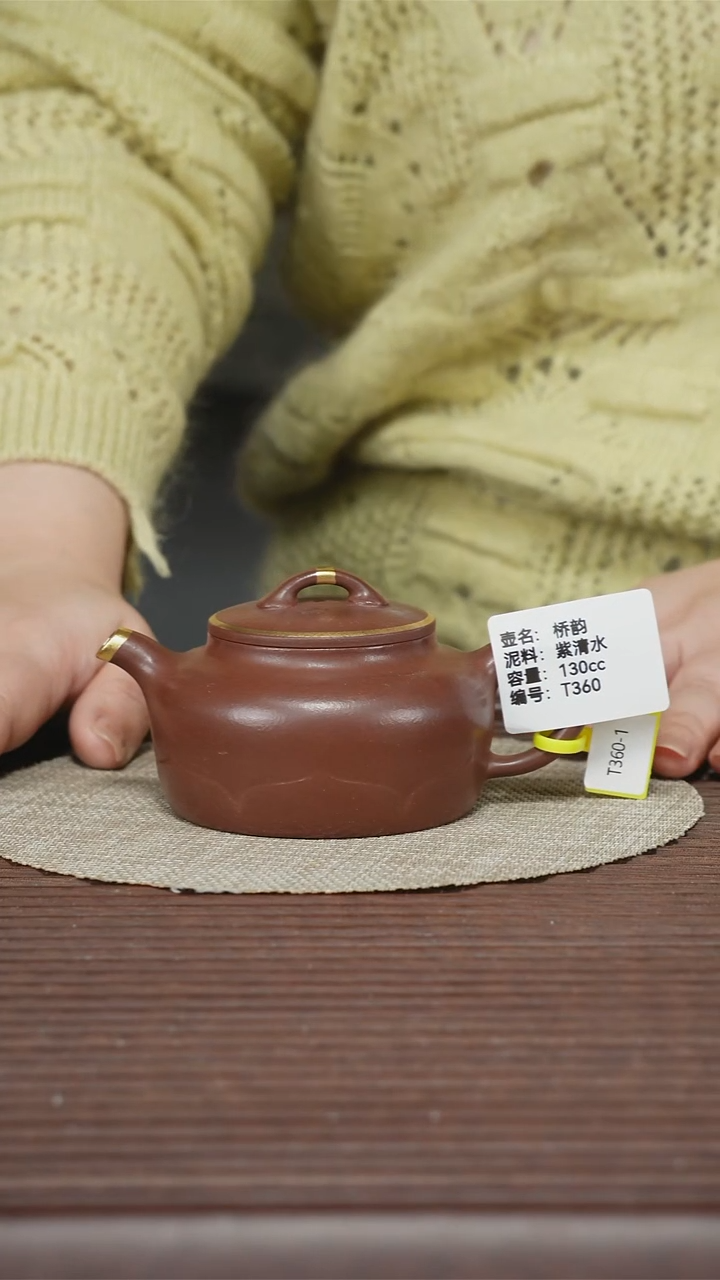 茶壶紫砂紫砂工艺厂T360 紫清水 130cc  莲花