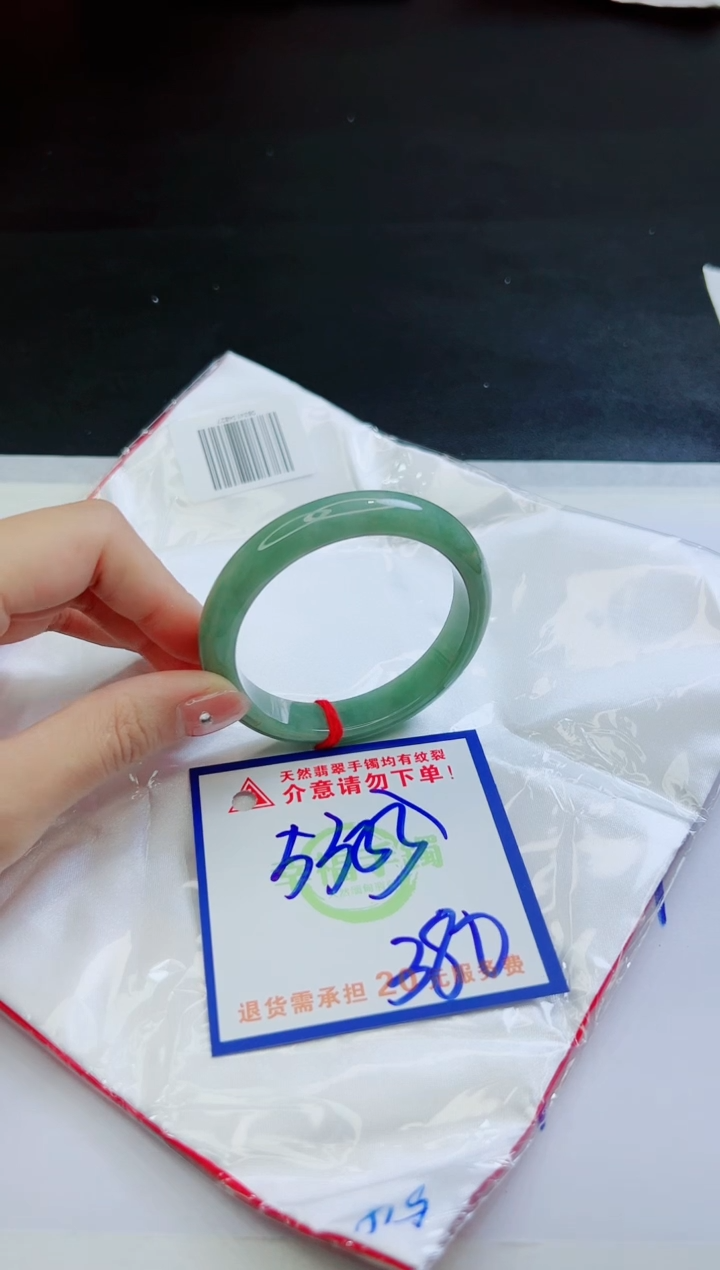 【闪购商品】翡翠手镯未镶嵌，质检证书图片色彩偏黑白