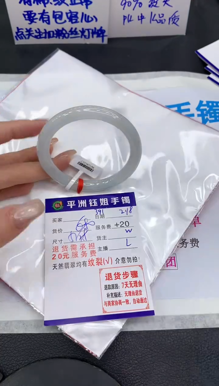 【闪购商品】翡翠手镯未镶嵌111111111111