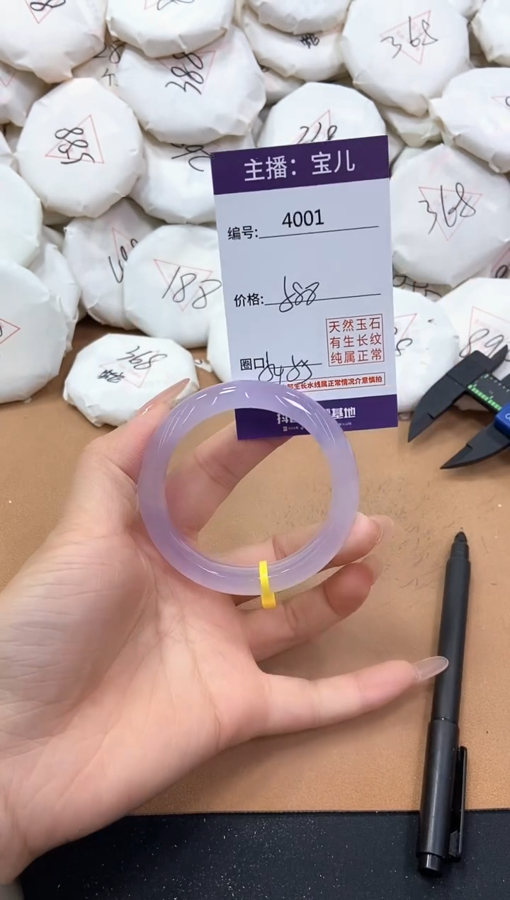 【闪购商品】玛瑙/玉髓手镯未镶嵌4001