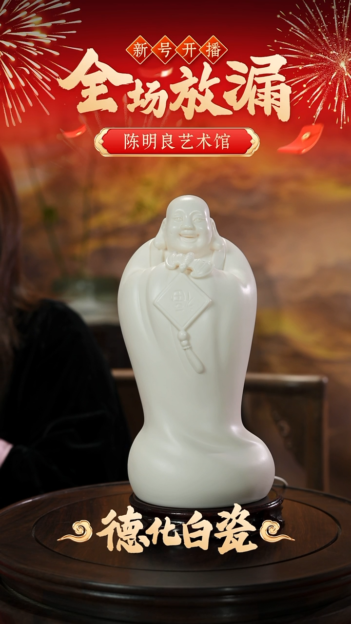 摆件瓷一*陈明良白瓷