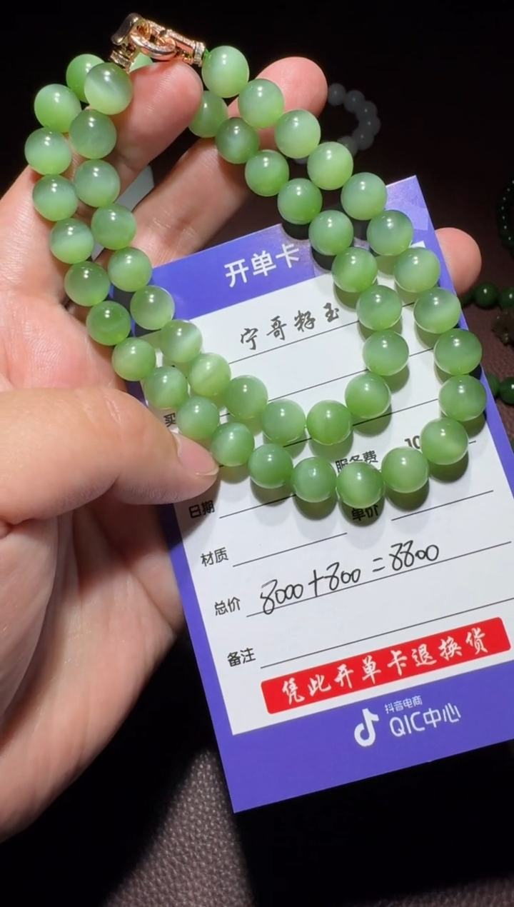 【闪购商品】和田玉链子未镶嵌和田玉