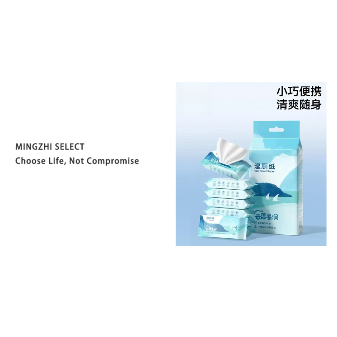 4799   云感柔润湿厕纸独立便携装（2026/3/30号）