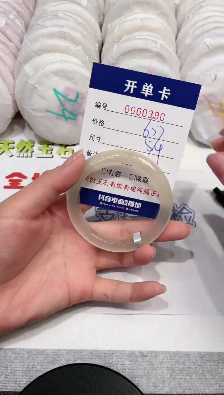 【闪购商品】玛瑙/玉髓手镯未镶嵌390