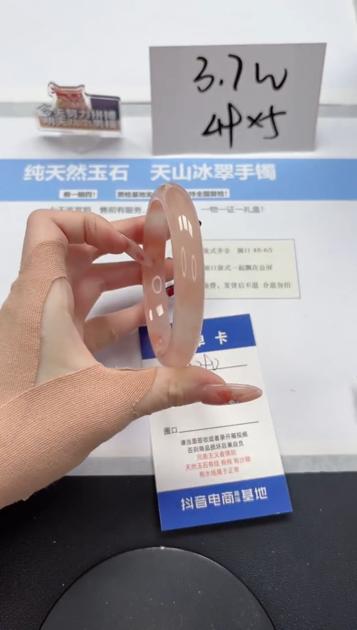 【闪购商品】石英质玉手镯未镶嵌A390-64.4