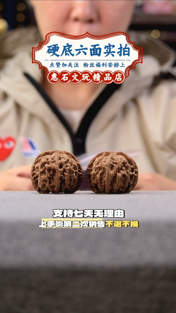把件桃核苹果园  全品无修  尺寸40  编码0006