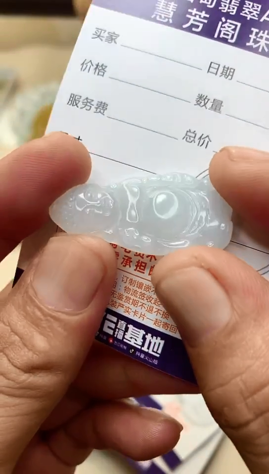 颈饰未镶嵌翡翠挂件