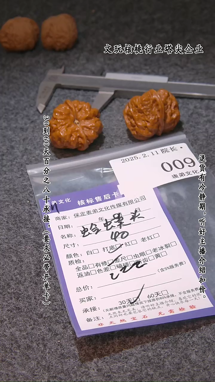 【闪购商品】文玩核桃吊坠009蛤蟆头