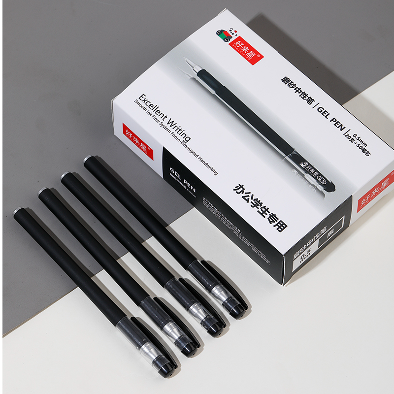 SM086共20支+50笔芯黑色中性笔磨砂简约0.5mm学生考试签字笔家用