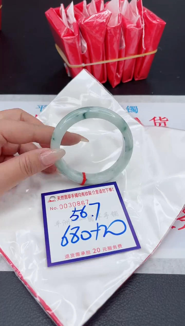 【闪购商品】翡翠手镯未镶嵌111111111111111