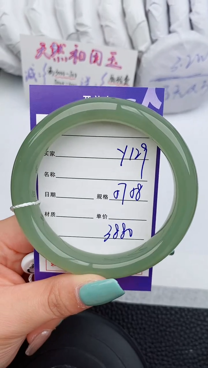 【闪购商品】和田玉手镯未镶嵌129微色差T7