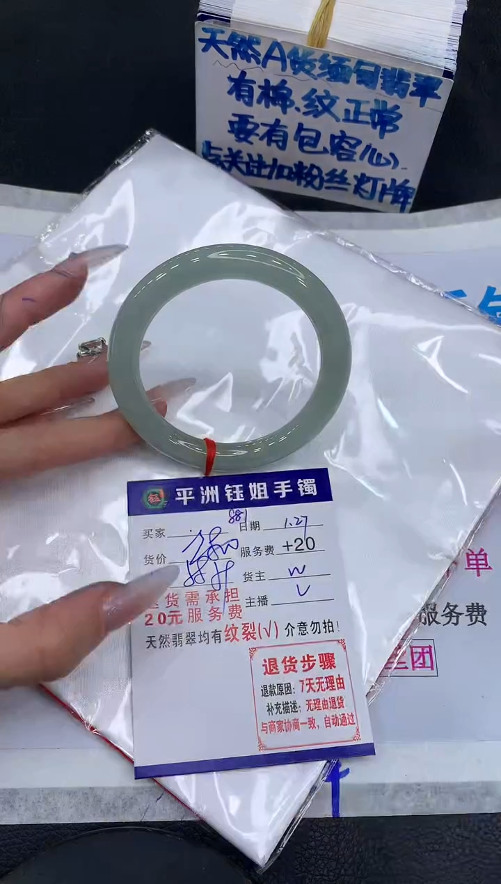 【闪购商品】翡翠手镯未镶嵌1111111111