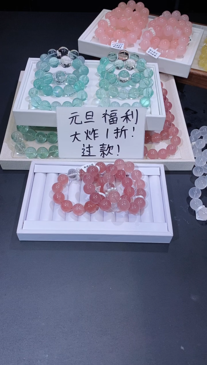 未镶嵌手链水晶11.6草莓晶手串 多样性发其一