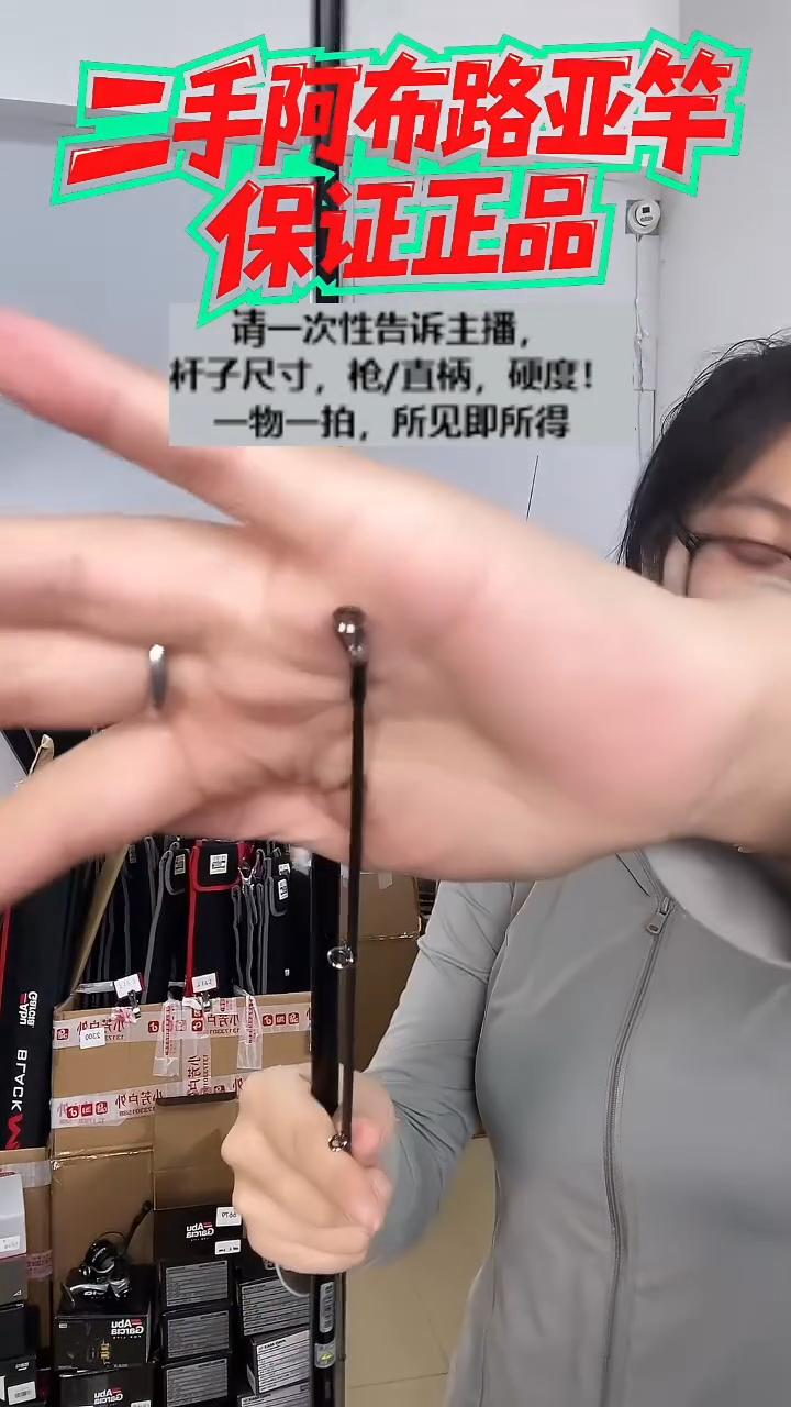 碳素6781二手阿布黑马仕3代2.1  ML  枪柄