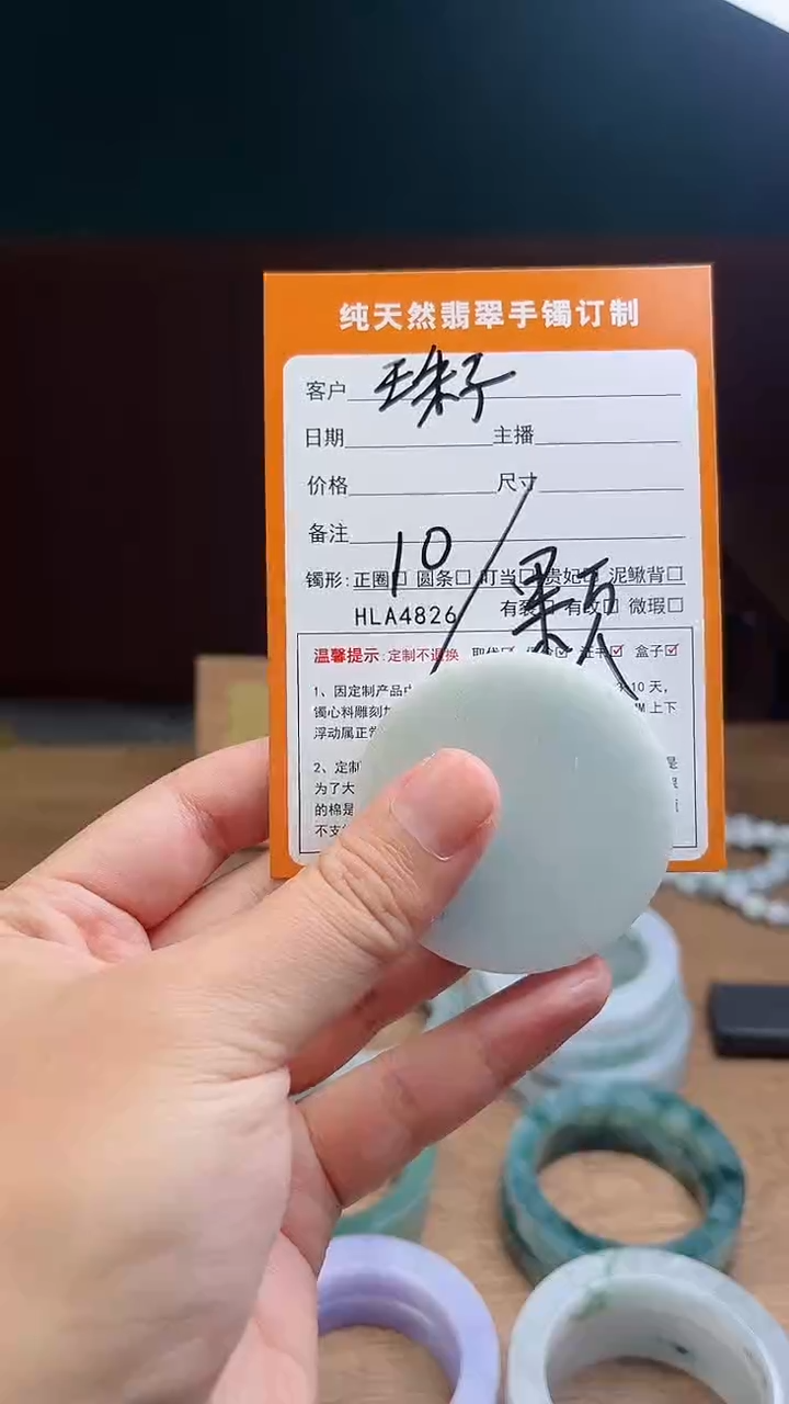 未镶嵌定制翡翠定制珠子一颗