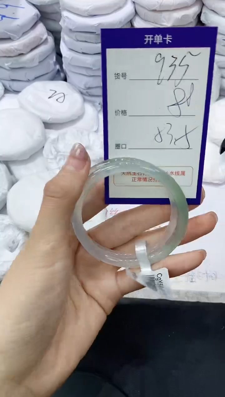 玛瑙/玉髓手镯未镶嵌935