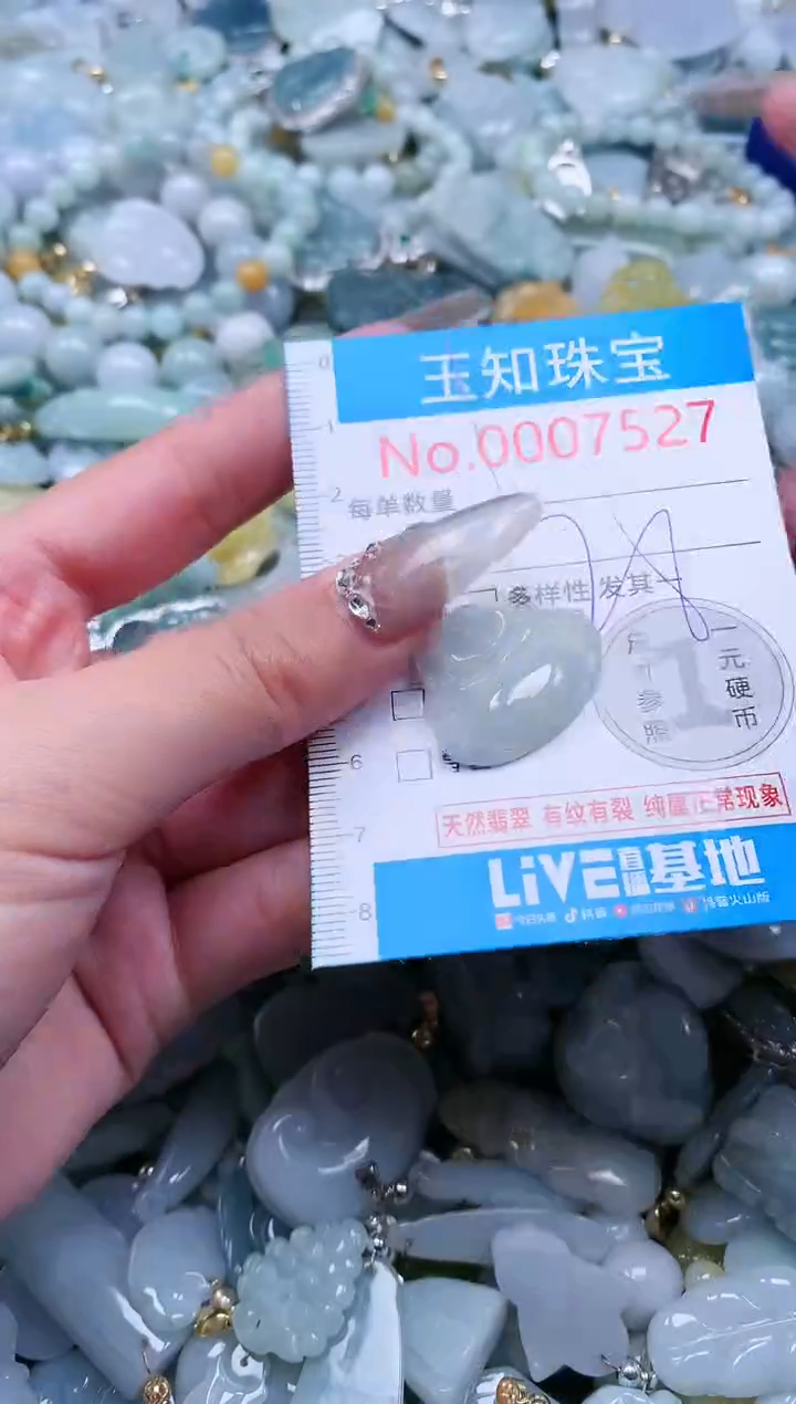 【闪购商品】翡翠吊坠(不含链)未镶嵌7527