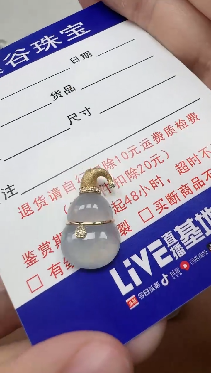 【闪购商品】翡翠颈饰18K金镶嵌葫芦