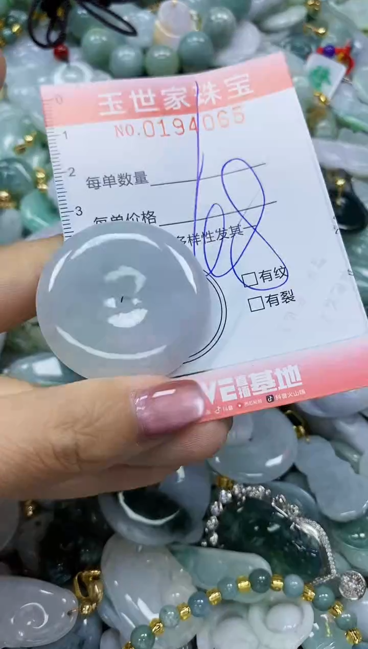 【闪购商品】翡翠颈饰未镶嵌闪购0194065