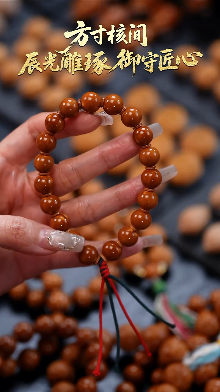 手串橄榄核橄榄核