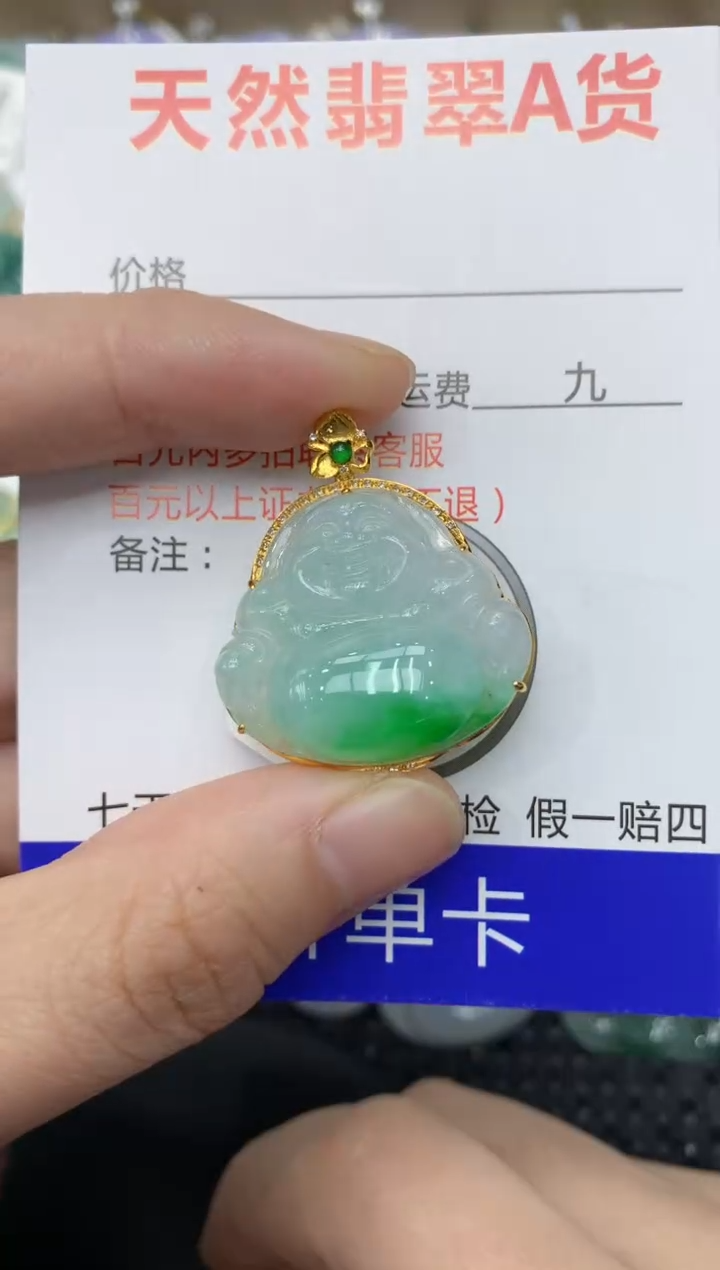 【闪购商品】翡翠颈饰18K金镶嵌1111111111