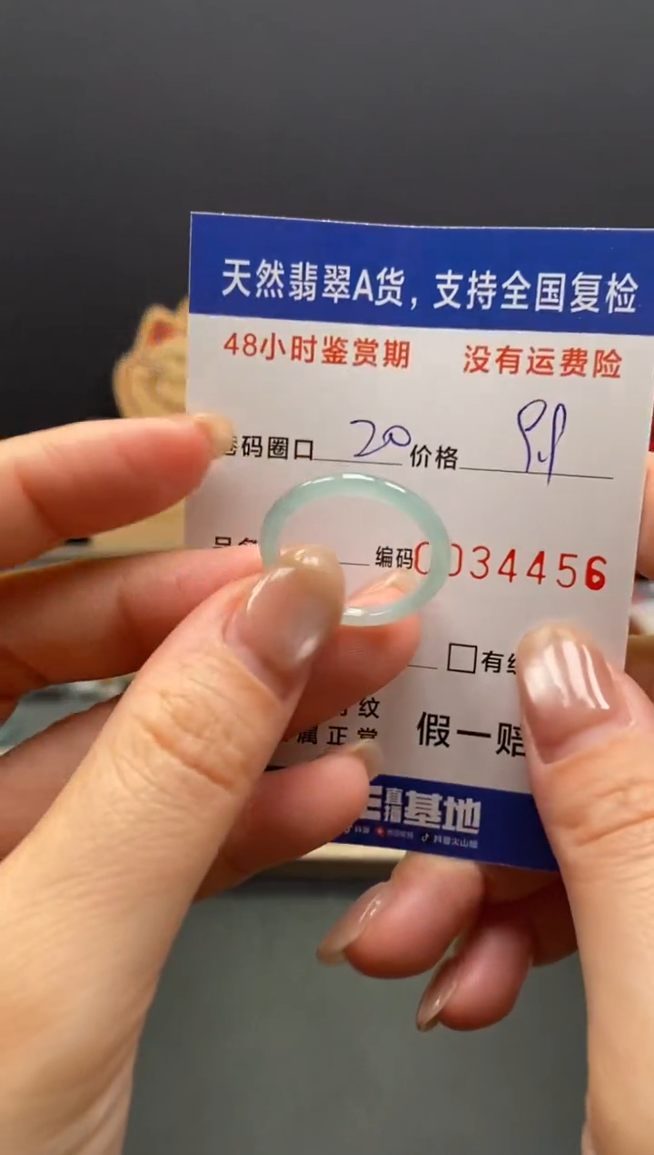 未镶嵌戒指翡翠4456