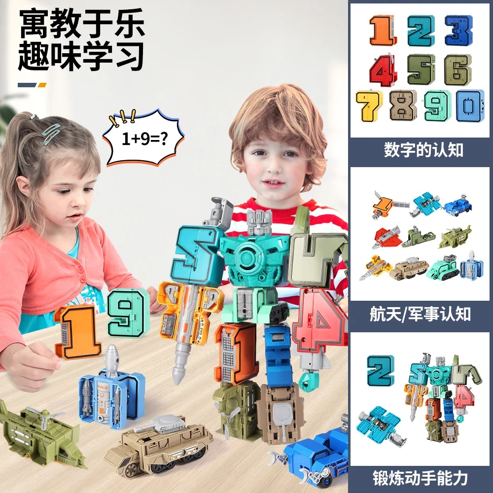 【锻炼动手能力】益智数字变形合体机器人玩具亲子互动炫酷金刚战队