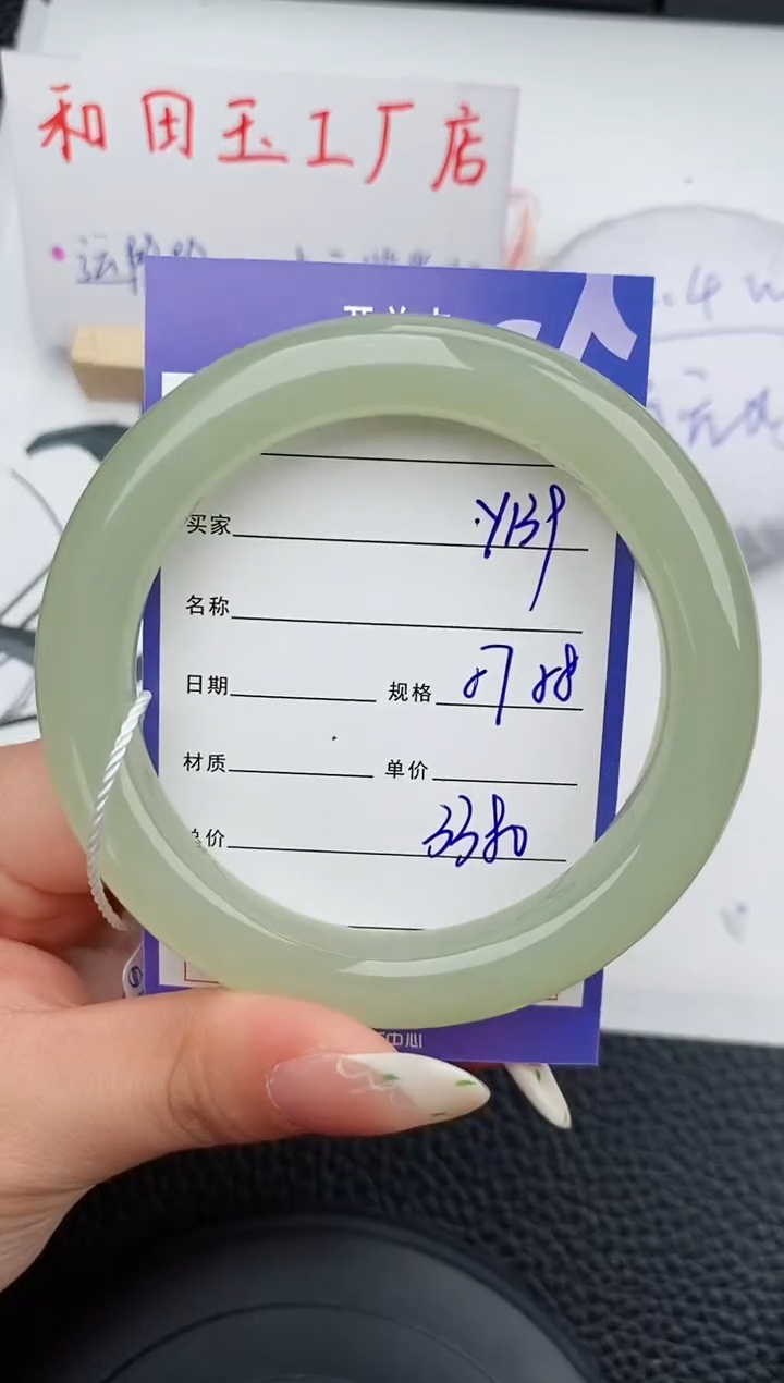 【闪购商品】和田玉手镯未镶嵌139碎玉微色差T6