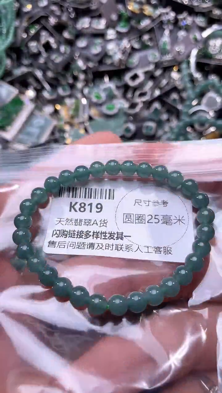 翡翠未镶嵌颈饰K819手串
